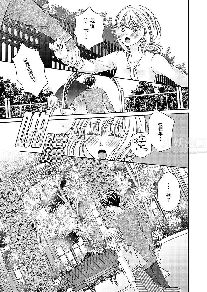 老师，来做更色情的事吧~激烈的求爱SEX让人无处可逃 - 第5话 - page 12