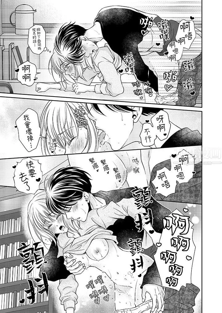 老师，来做更色情的事吧~激烈的求爱SEX让人无处可逃 - 第4话 - page 8