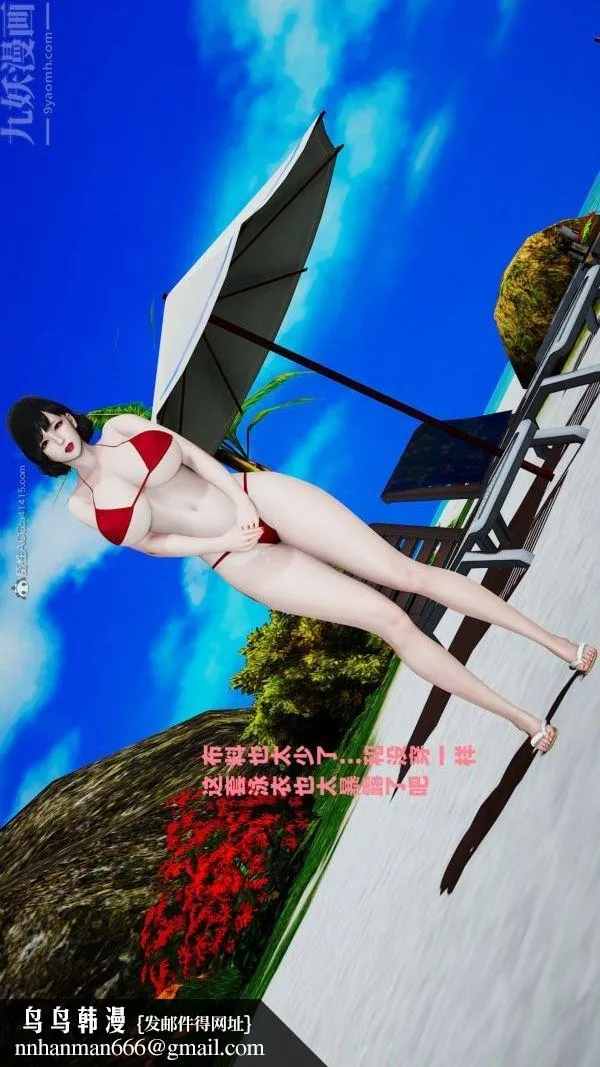 [3D]爱穿丝袜的妈妈 - 第13话 - page 22