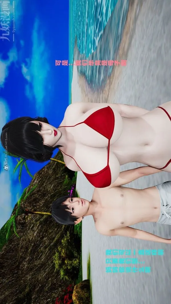 [3D]爱穿丝袜的妈妈 - 第13话 - page 35