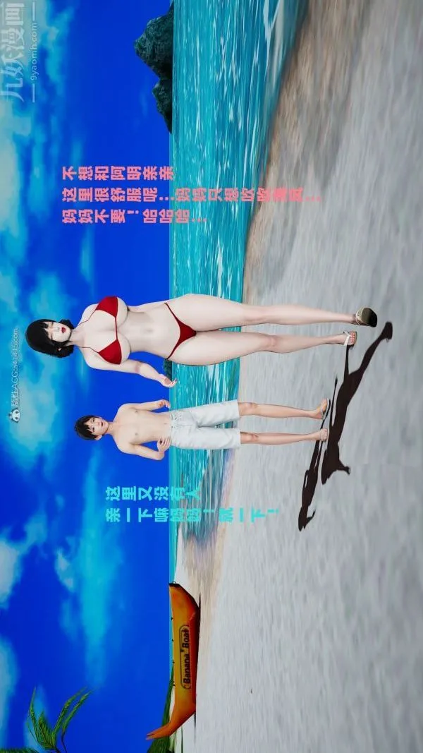[3D]爱穿丝袜的妈妈 - 第13话 - page 39