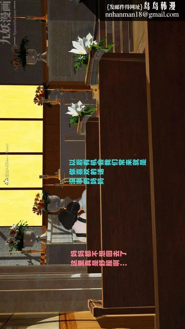 [3D]爱穿丝袜的妈妈 - 第14话 - page 1