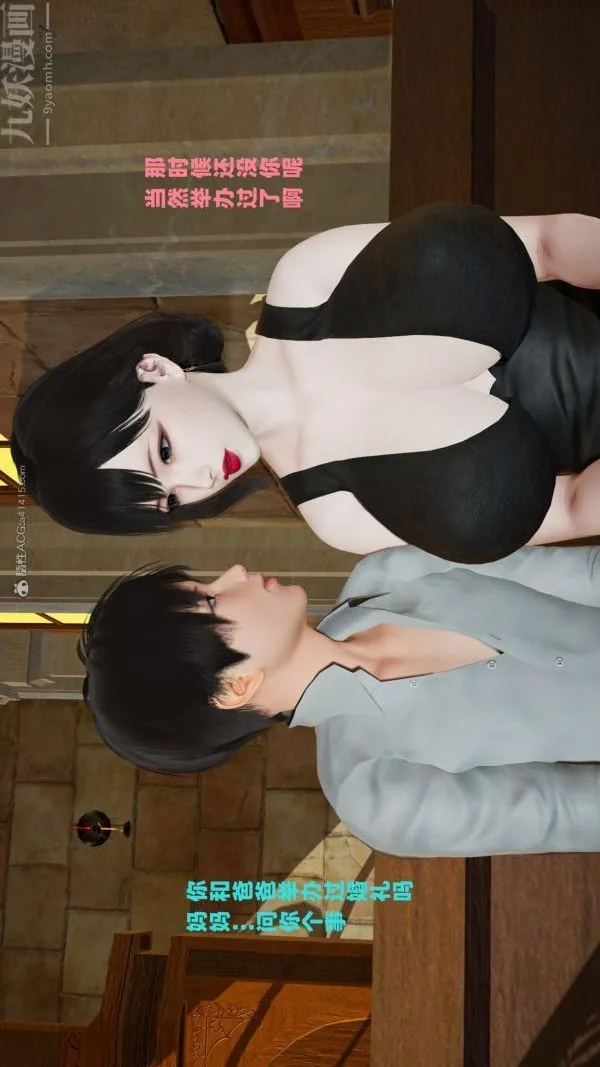 [3D]爱穿丝袜的妈妈 - 第14话 - page 2