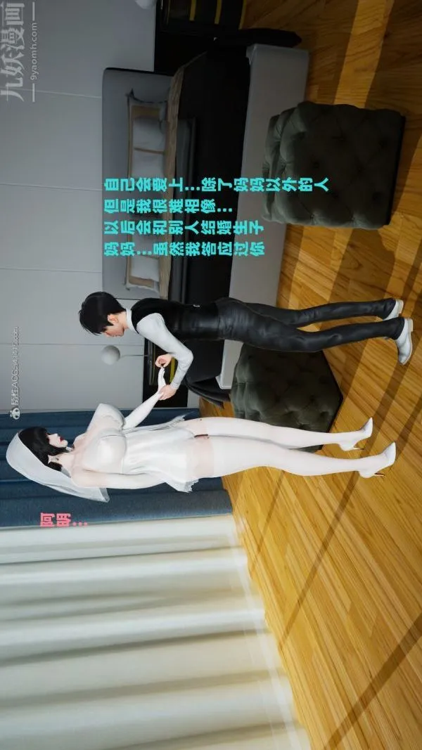 [3D]爱穿丝袜的妈妈 - 第14话 - page 14