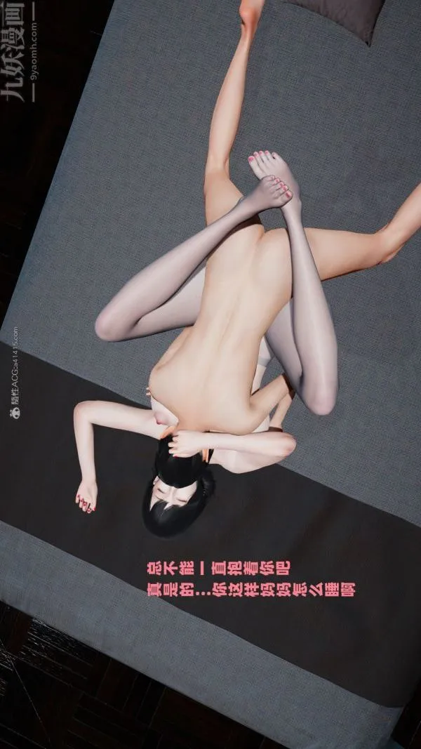 [3D]爱穿丝袜的妈妈 - 第07话 - page 35