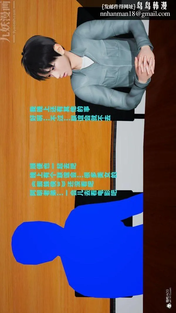 [3D]爱穿丝袜的妈妈 - 第16话 - page 1