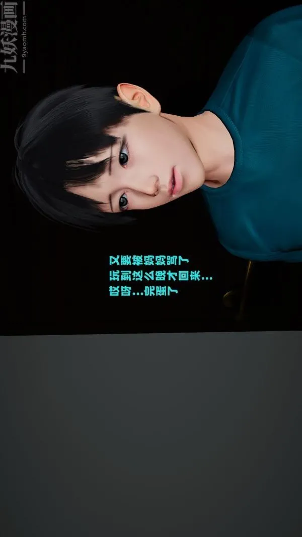 [3D]爱穿丝袜的妈妈 - 第01话 - page 3