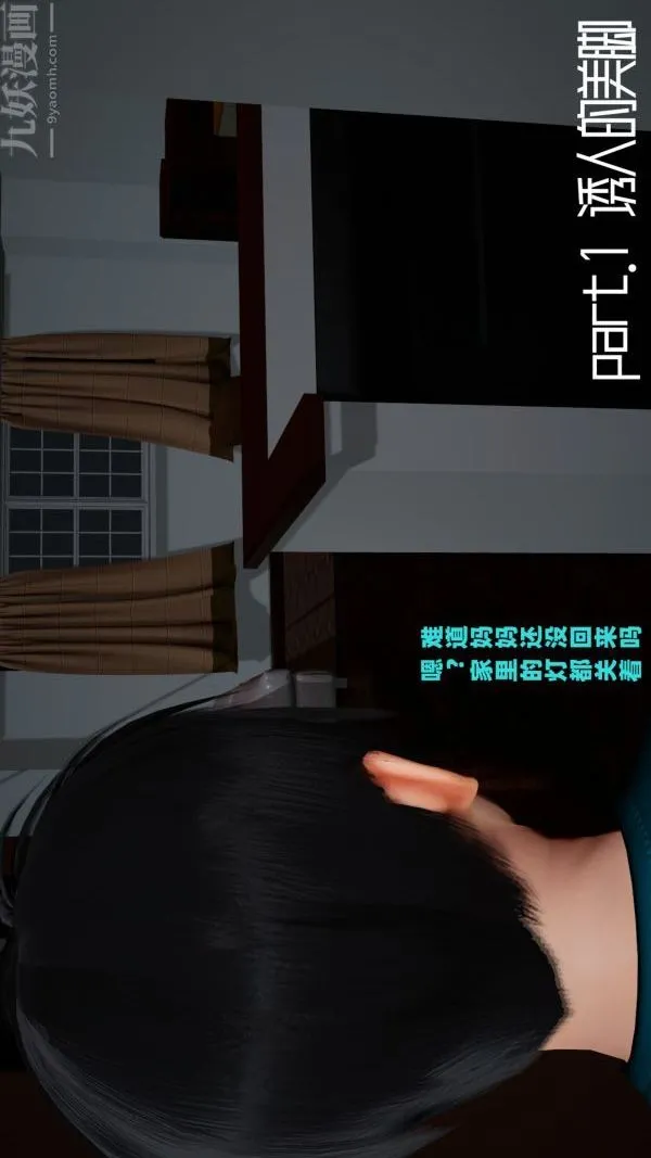[3D]爱穿丝袜的妈妈 - 第01话 - page 4