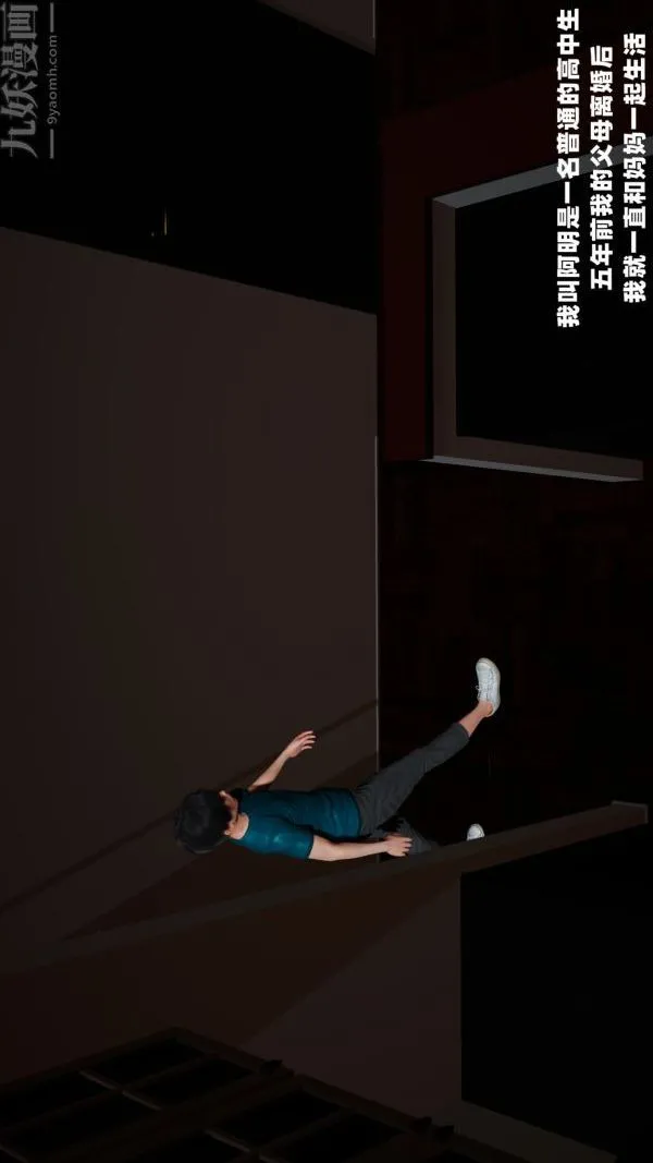 [3D]爱穿丝袜的妈妈 - 第01话 - page 5