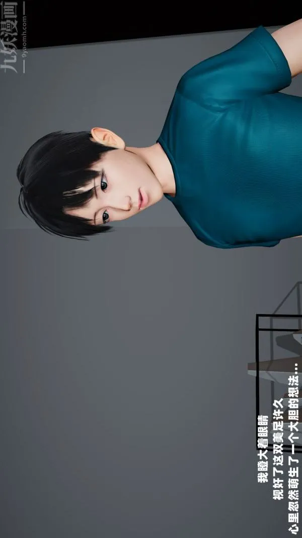 [3D]爱穿丝袜的妈妈 - 第01话 - page 13