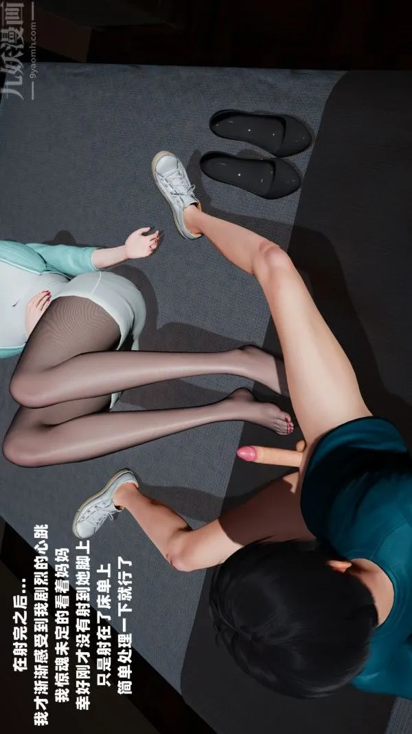 [3D]爱穿丝袜的妈妈 - 第01话 - page 26