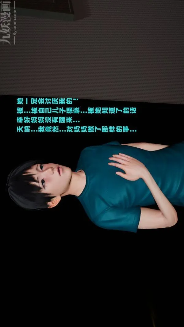 [3D]爱穿丝袜的妈妈 - 第01话 - page 28