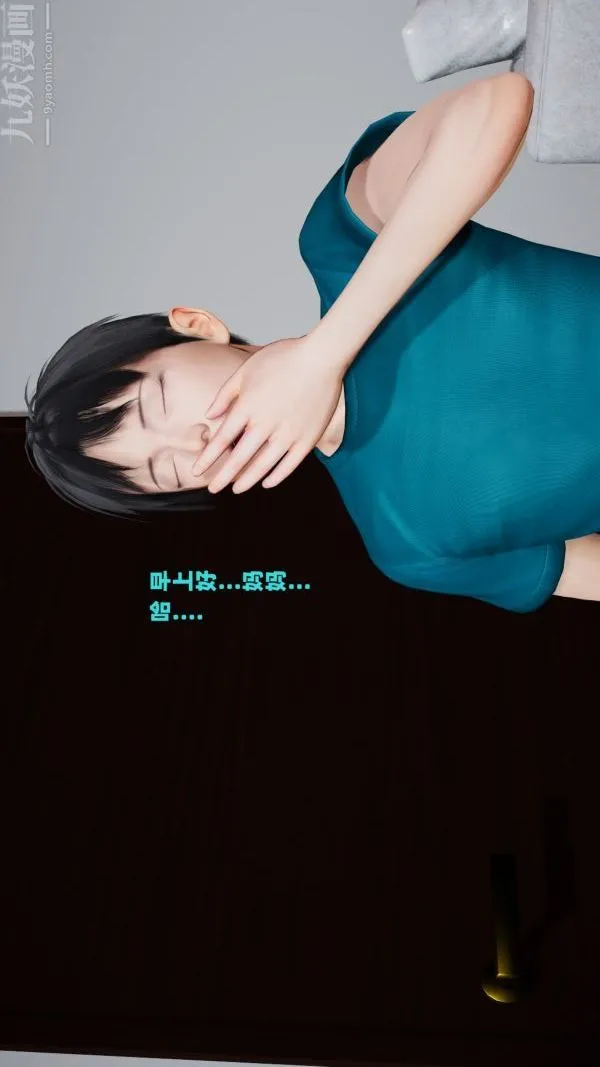 [3D]爱穿丝袜的妈妈 - 第01话 - page 32