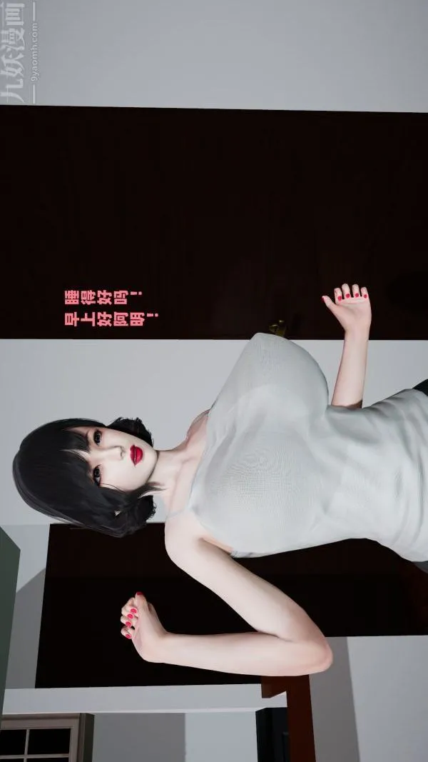 [3D]爱穿丝袜的妈妈 - 第01话 - page 33