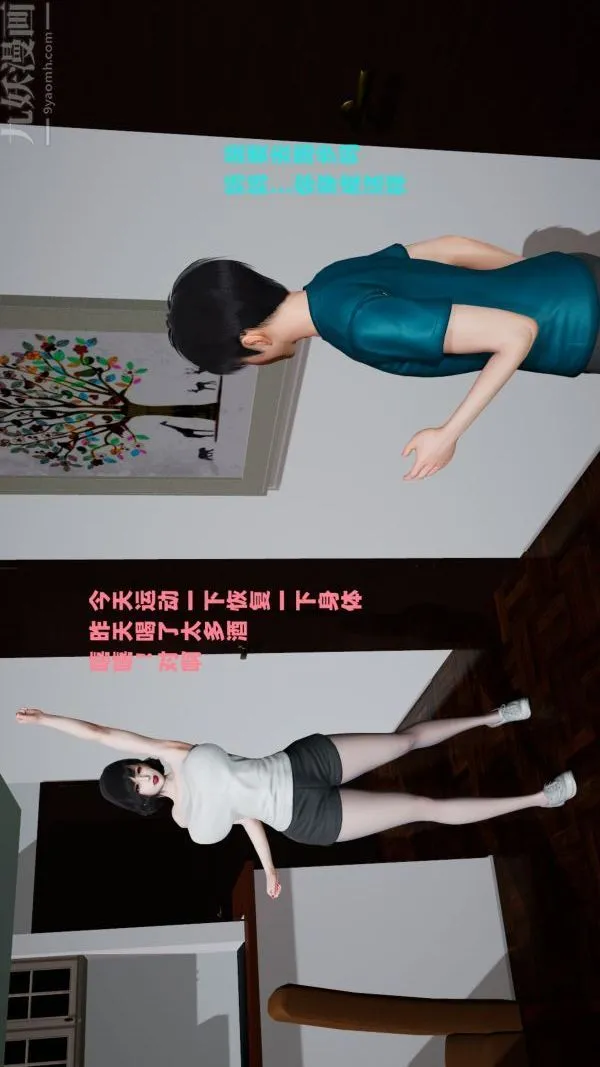 [3D]爱穿丝袜的妈妈 - 第01话 - page 35