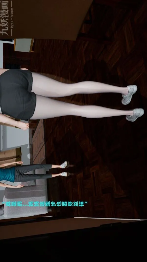 [3D]爱穿丝袜的妈妈 - 第01话 - page 36