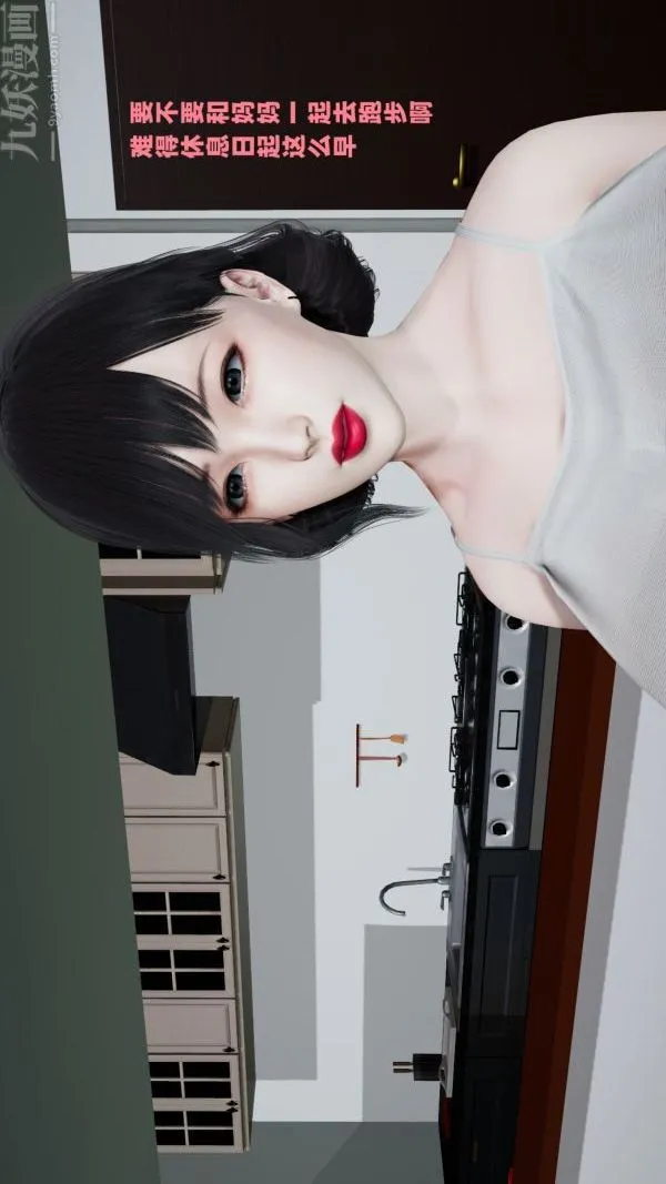 [3D]爱穿丝袜的妈妈 - 第01话 - page 37