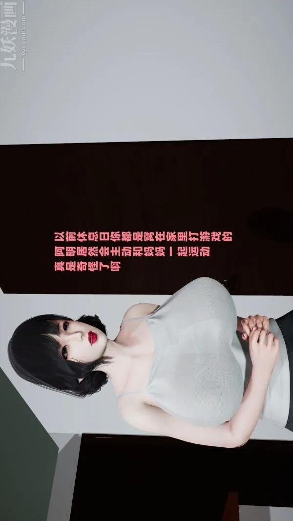 [3D]爱穿丝袜的妈妈 - 第01话 - page 39