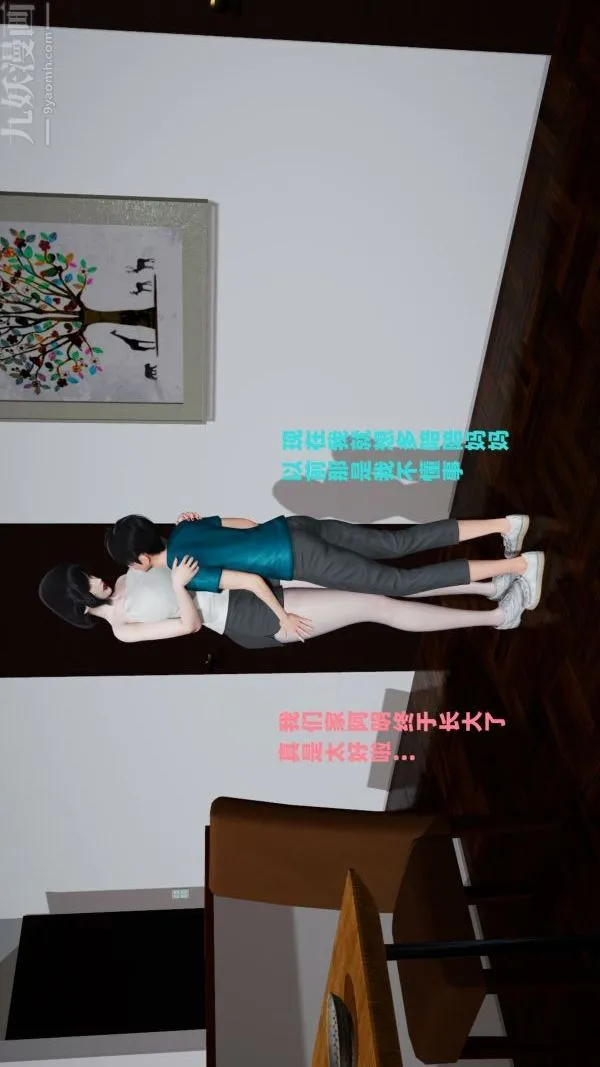 [3D]爱穿丝袜的妈妈 - 第01话 - page 40