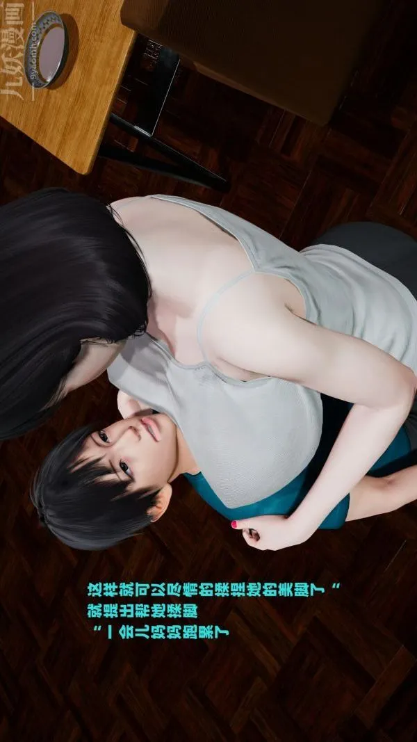 [3D]爱穿丝袜的妈妈 - 第01话 - page 41