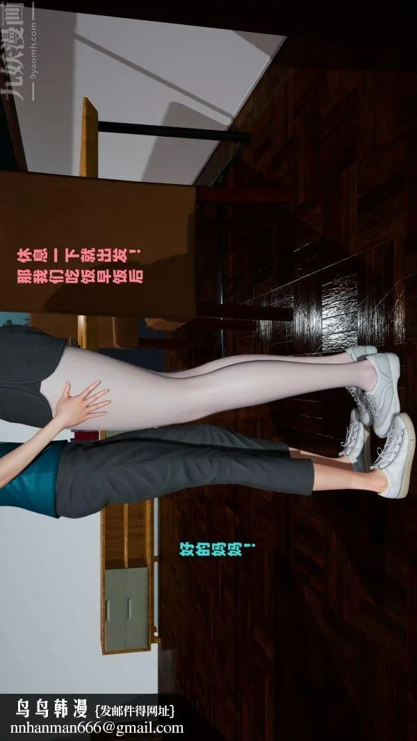 [3D]爱穿丝袜的妈妈 - 第01话 - page 42