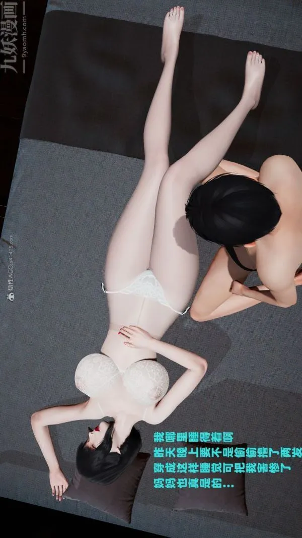 [3D]爱穿丝袜的妈妈 - 第03话 - page 4