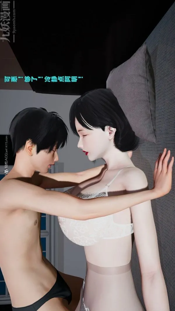 [3D]爱穿丝袜的妈妈 - 第03话 - page 12