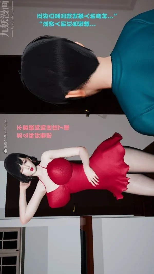 [3D]爱穿丝袜的妈妈 - 第03话 - page 33