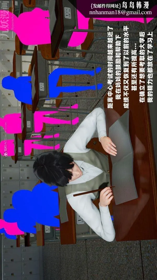 [3D]爱穿丝袜的妈妈 - 第11话 - page 1