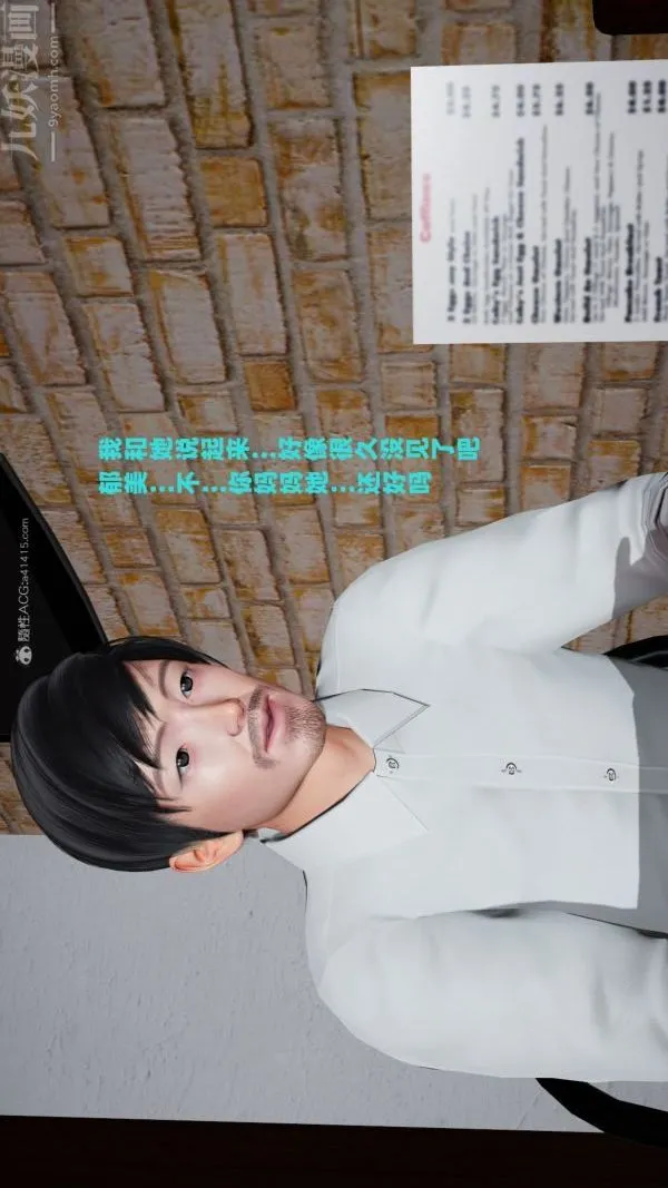 [3D]爱穿丝袜的妈妈 - 第11话 - page 10