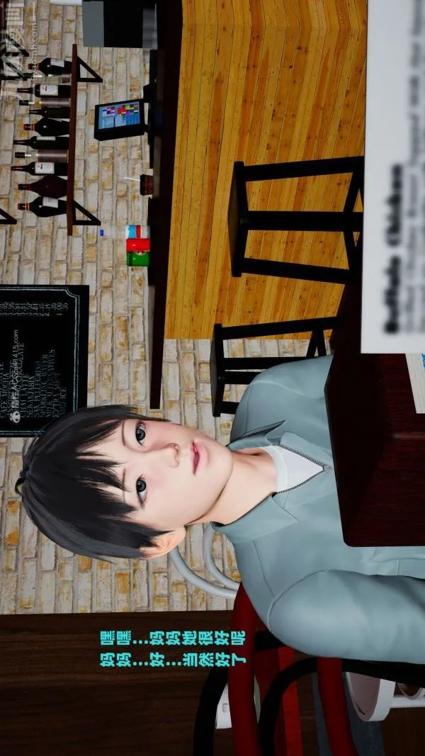 [3D]爱穿丝袜的妈妈 - 第11话 - page 11