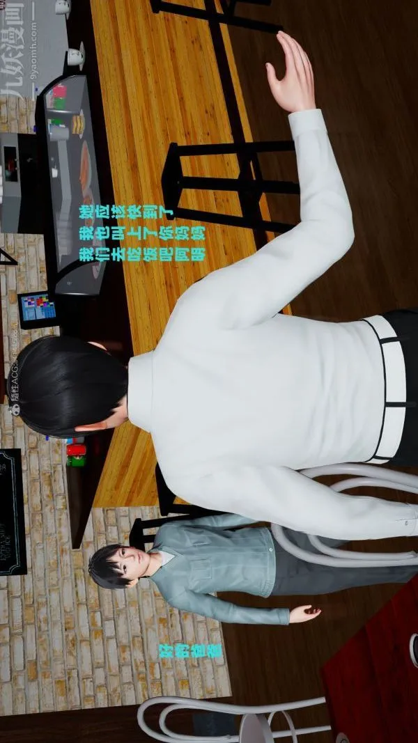 [3D]爱穿丝袜的妈妈 - 第11话 - page 15
