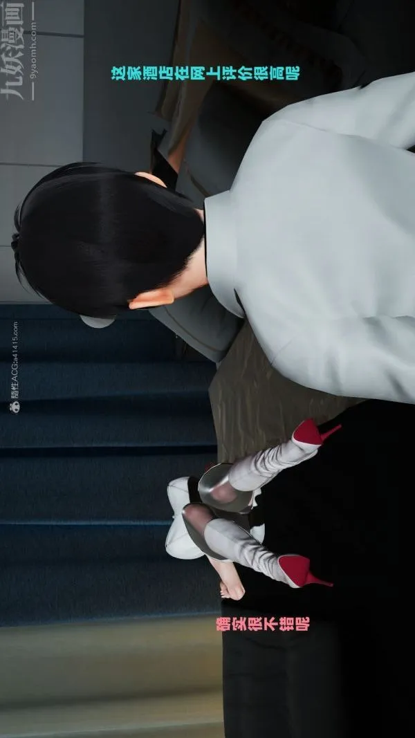 [3D]爱穿丝袜的妈妈 - 第11话 - page 21