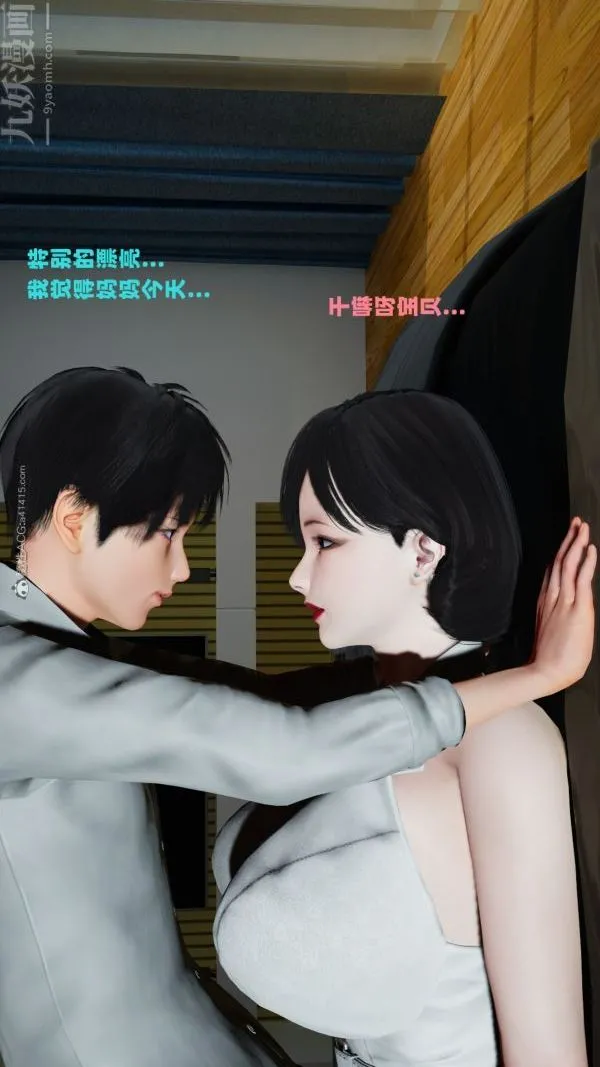 [3D]爱穿丝袜的妈妈 - 第11话 - page 23
