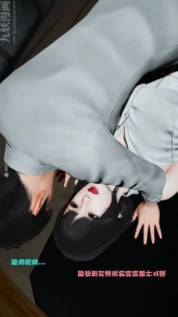 [3D]爱穿丝袜的妈妈 - 第11话 - page 24