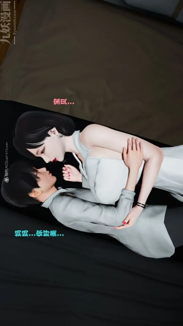 [3D]爱穿丝袜的妈妈 - 第11话 - page 25