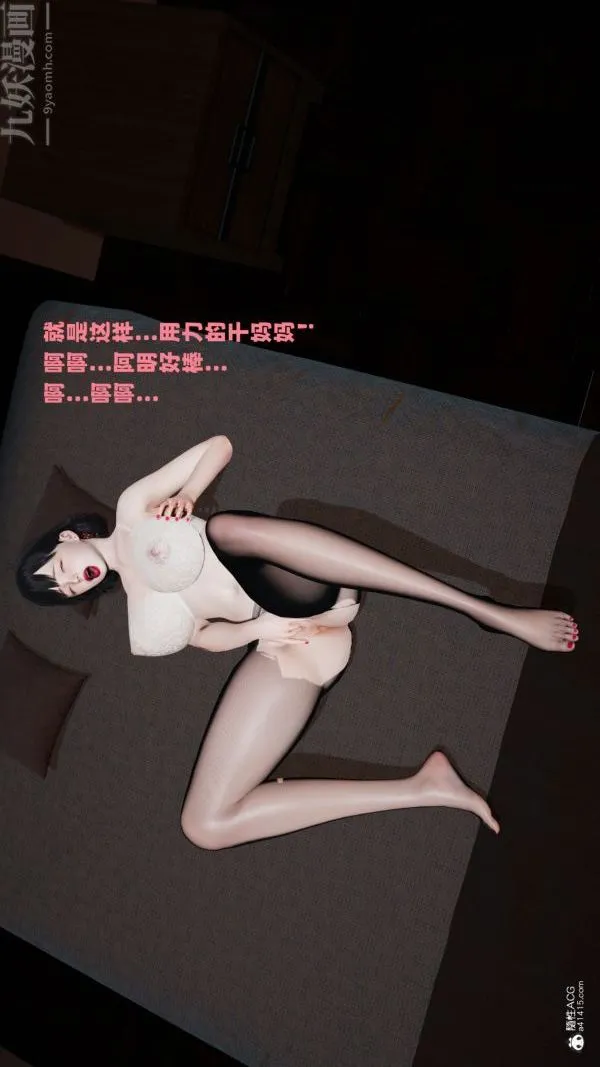 [3D]爱穿丝袜的妈妈 - 第05话 - page 8
