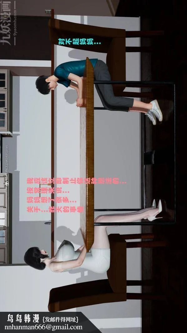 [3D]爱穿丝袜的妈妈 - 第05话 - page 19