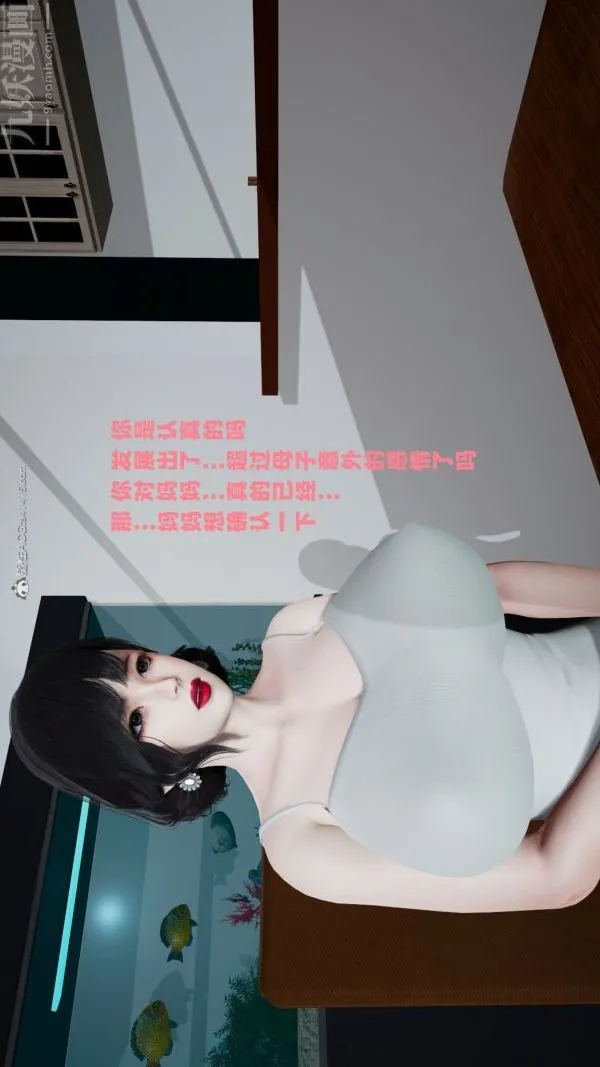 [3D]爱穿丝袜的妈妈 - 第05话 - page 20