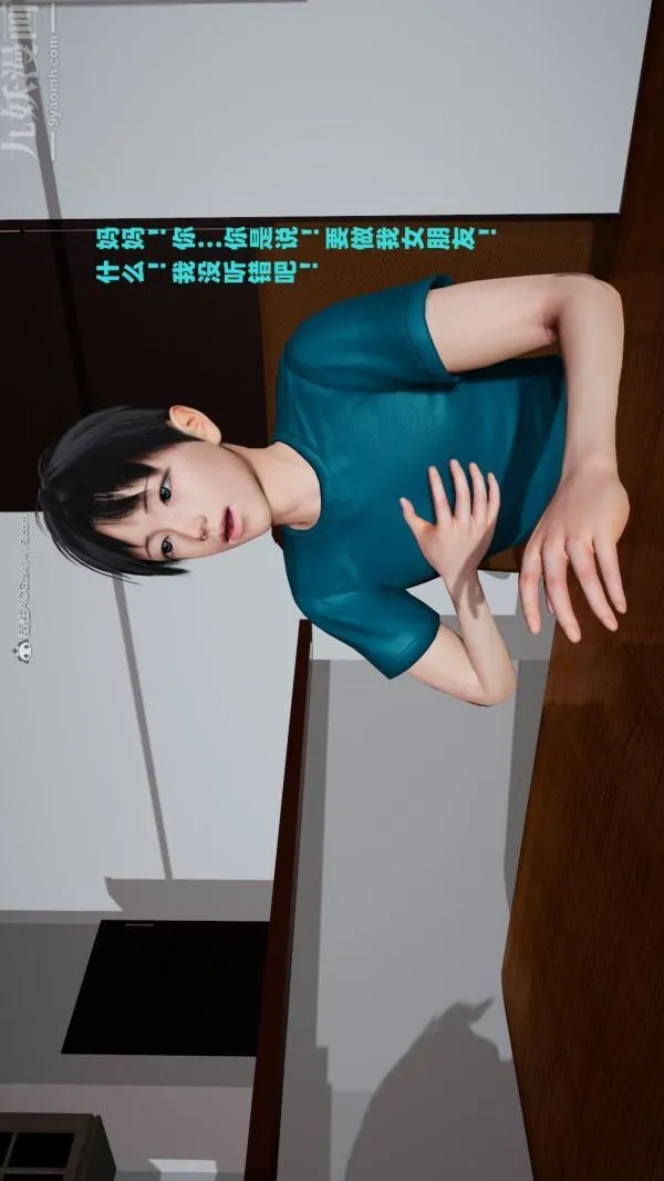 [3D]爱穿丝袜的妈妈 - 第05话 - page 24