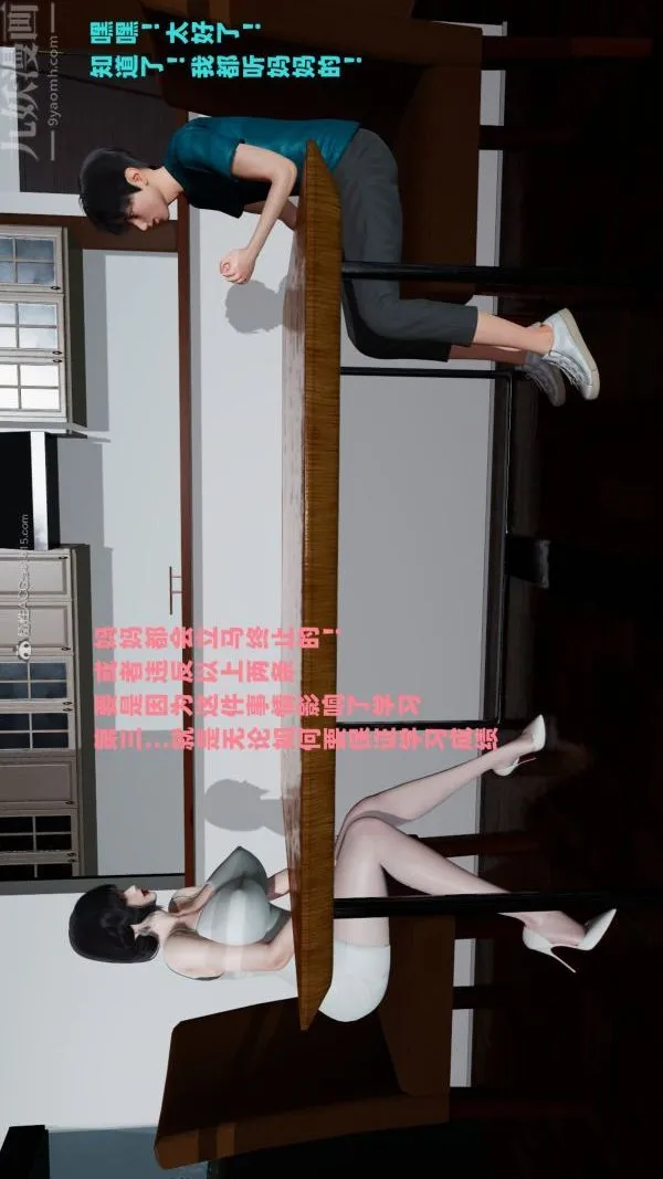 [3D]爱穿丝袜的妈妈 - 第05话 - page 29
