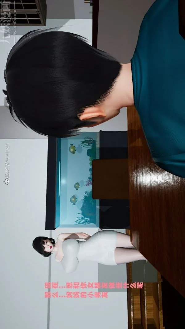 [3D]爱穿丝袜的妈妈 - 第05话 - page 30