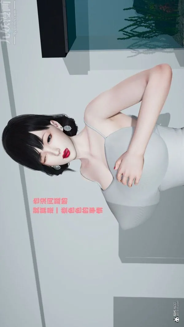 [3D]爱穿丝袜的妈妈 - 第05话 - page 33