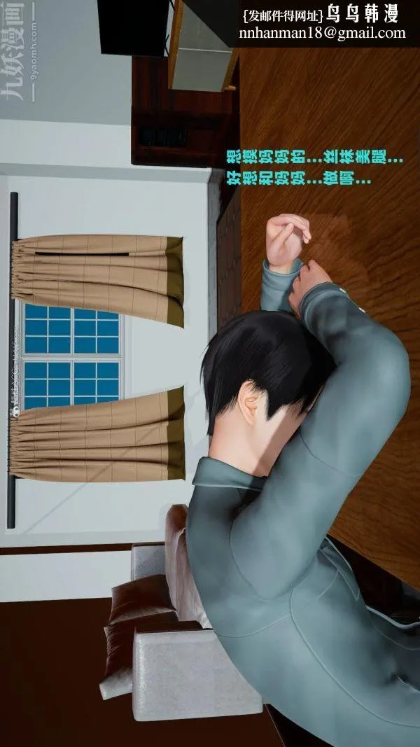[3D]爱穿丝袜的妈妈 - 第10话 - page 1