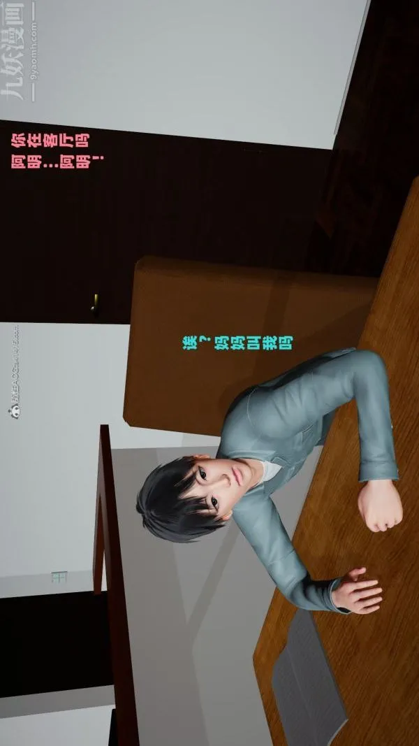 [3D]爱穿丝袜的妈妈 - 第10话 - page 2
