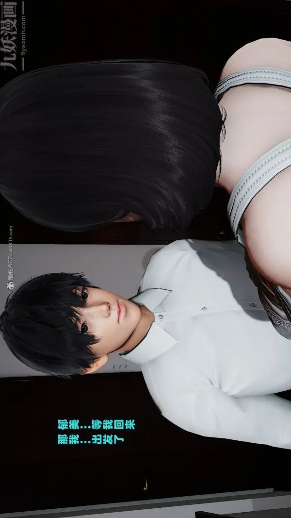 [3D]爱穿丝袜的妈妈 - 最终话 - page 26