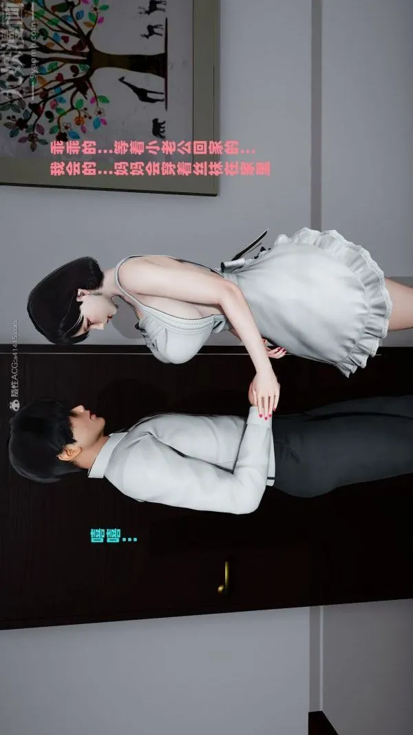 [3D]爱穿丝袜的妈妈 - 最终话 - page 27