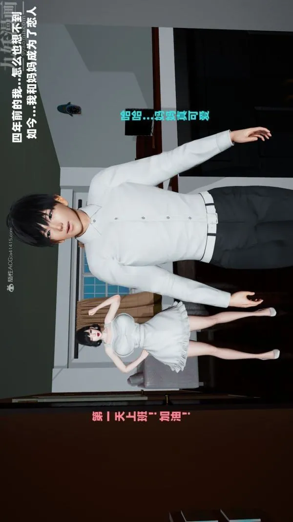[3D]爱穿丝袜的妈妈 - 最终话 - page 28