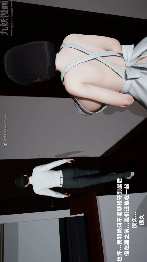 [3D]爱穿丝袜的妈妈 - 最终话 - page 29