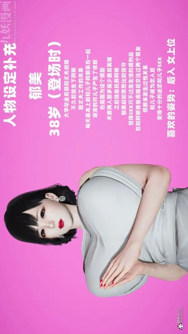 [3D]爱穿丝袜的妈妈 - 最终话 - page 31